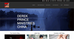 Desktop Screenshot of dpmchina.org
